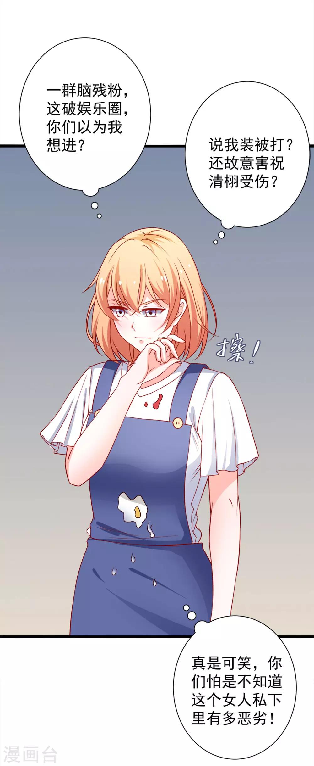 第75话 勾肩搭背-第76话