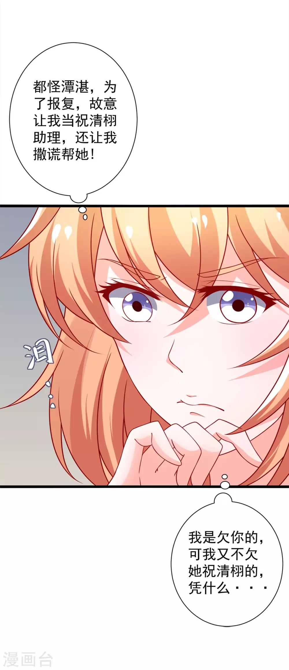 第75话 勾肩搭背-第76话