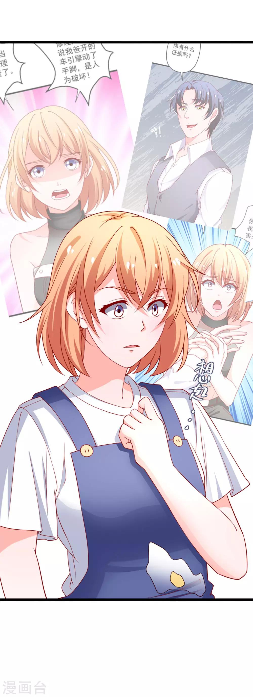 第75话 勾肩搭背-第76话