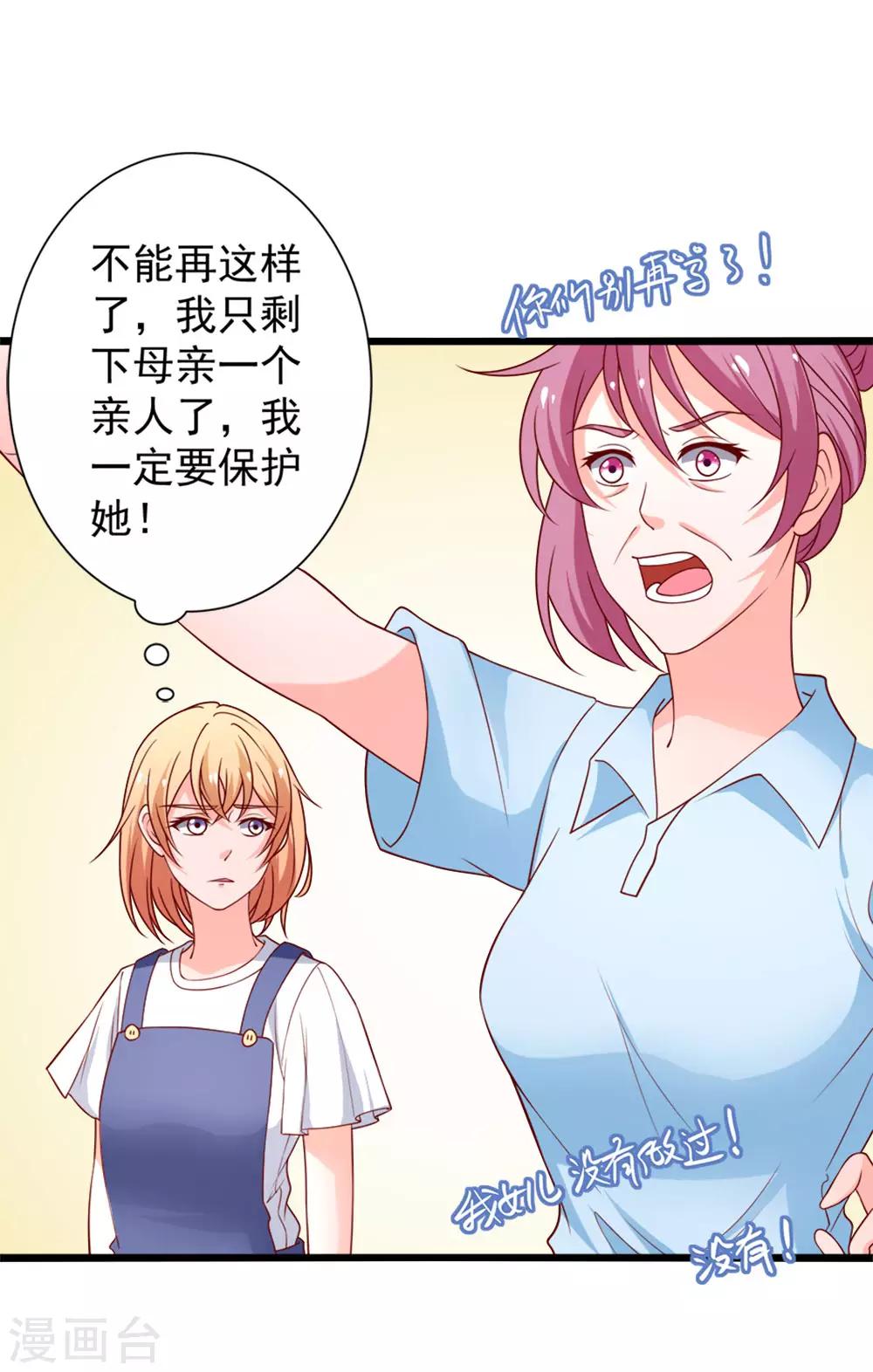 第75话 勾肩搭背-第76话