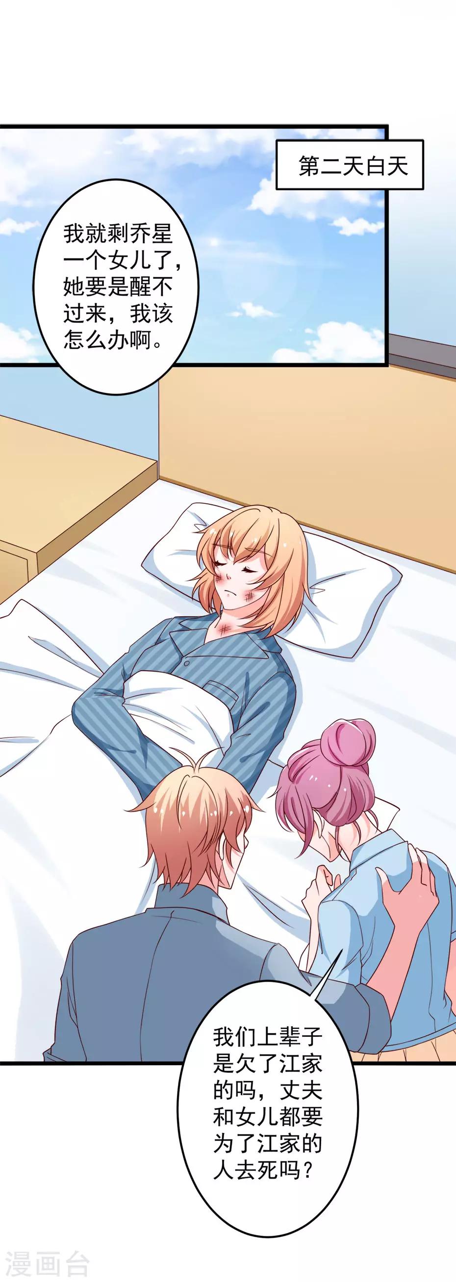 第77话 谭湛失忆-第78话