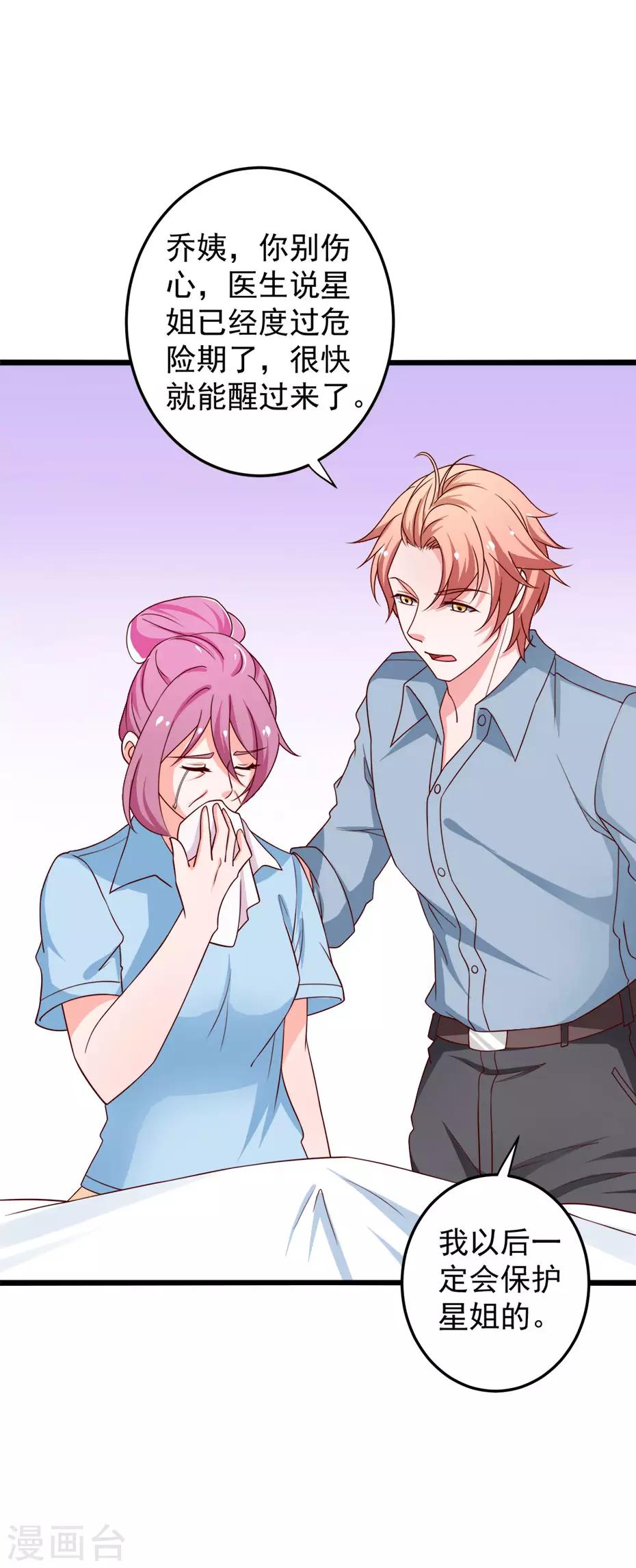 第77话 谭湛失忆-第78话