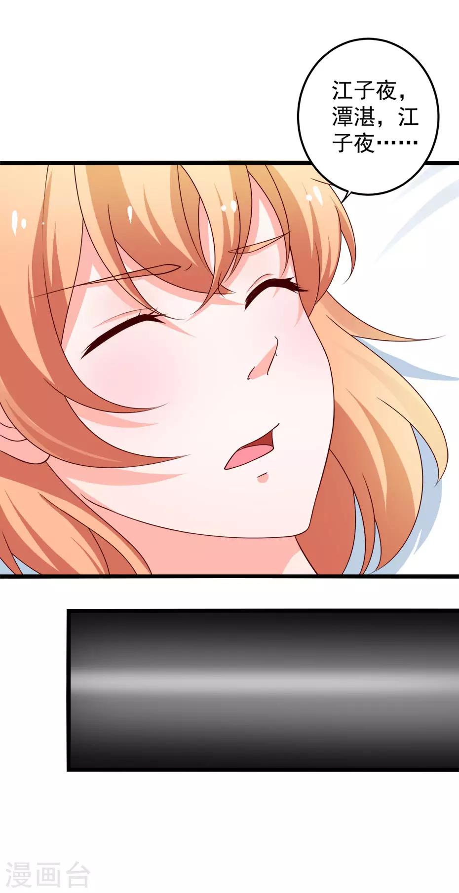 第77话 谭湛失忆-第78话