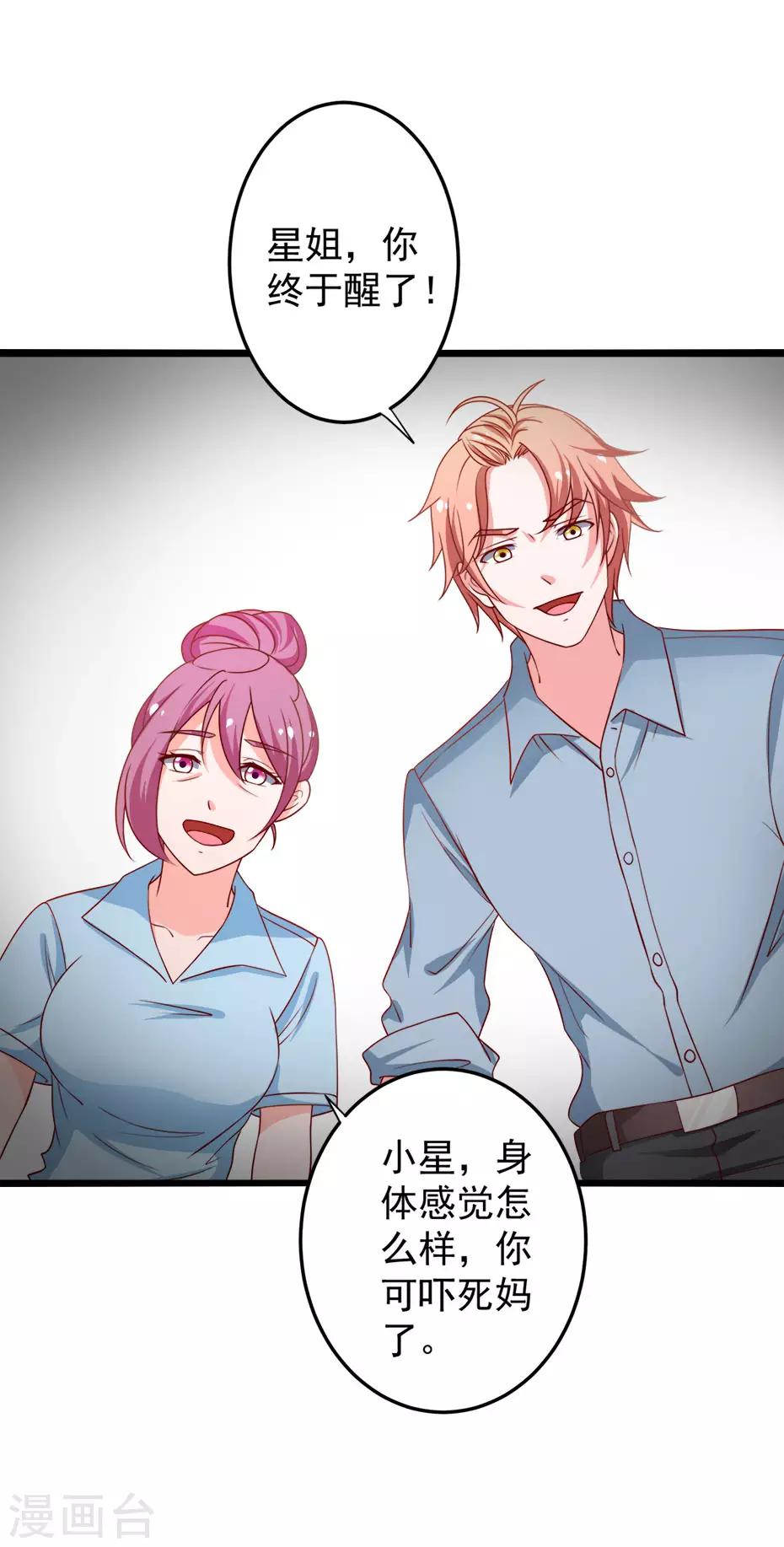 第77话 谭湛失忆-第78话