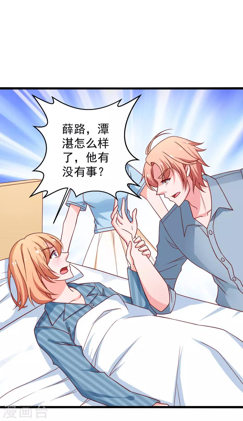 第77话 谭湛失忆-第78话