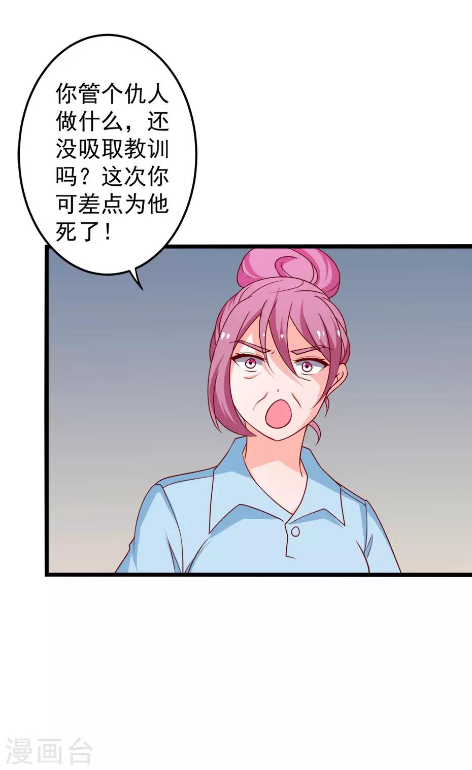 第77话 谭湛失忆-第78话