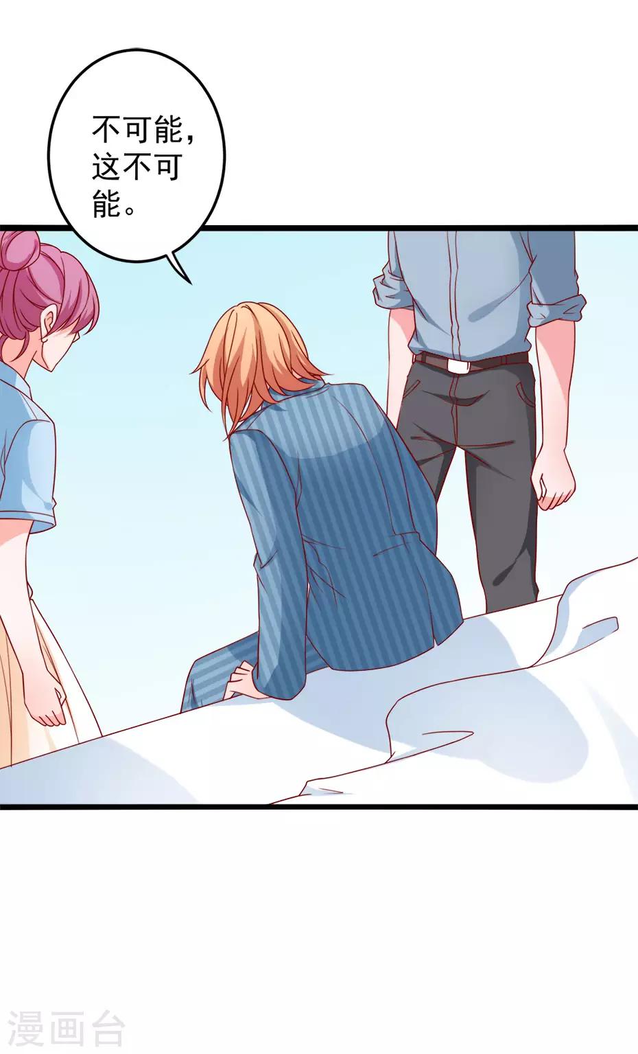 第77话 谭湛失忆-第78话