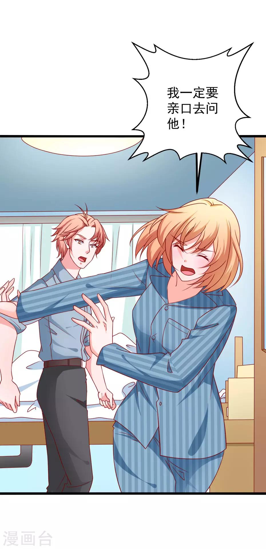 第77话 谭湛失忆-第78话