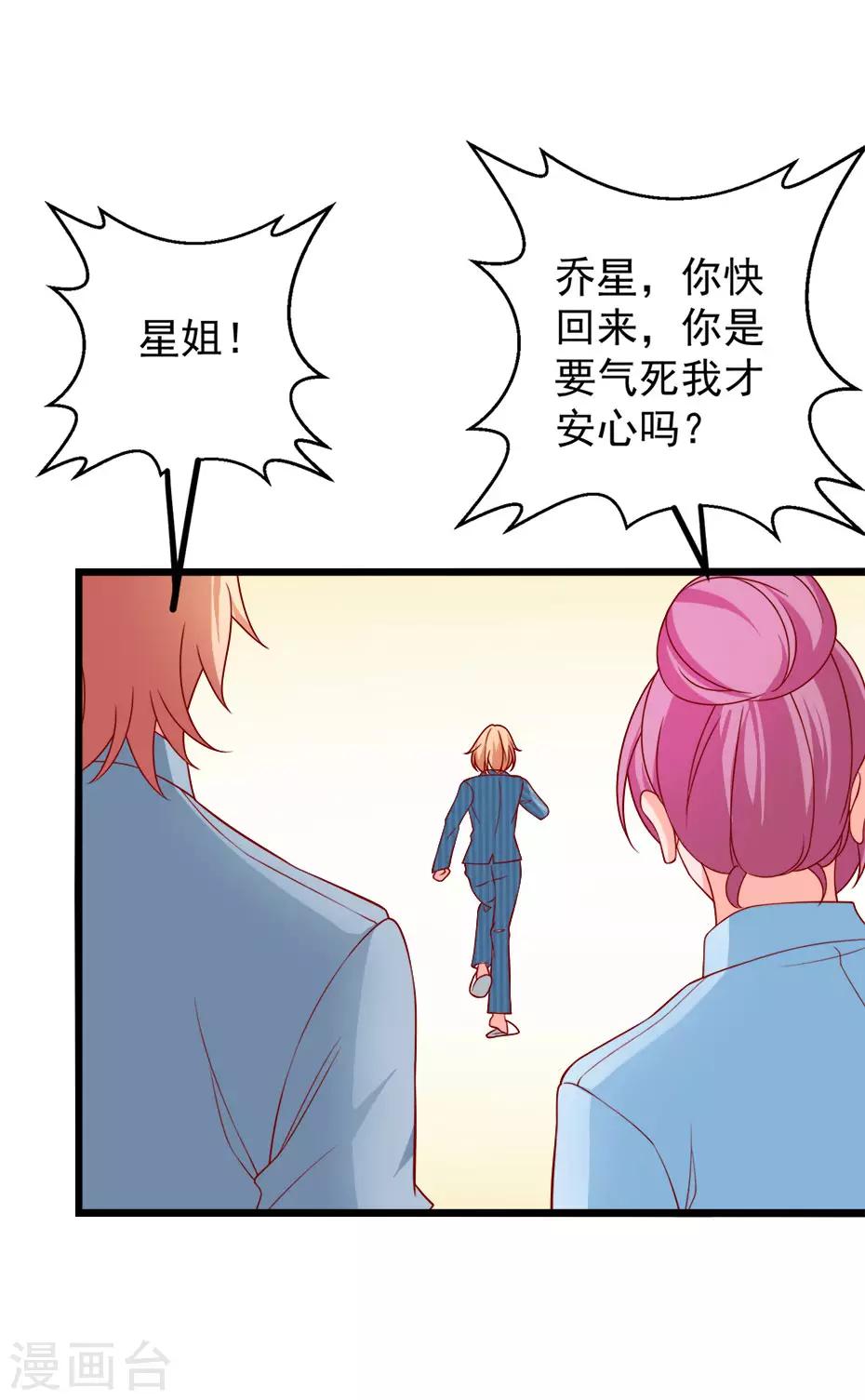 第77话 谭湛失忆-第78话