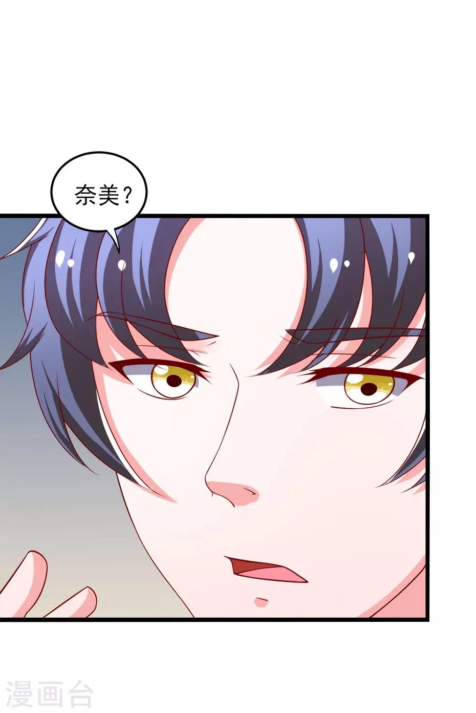 第77话 谭湛失忆-第78话