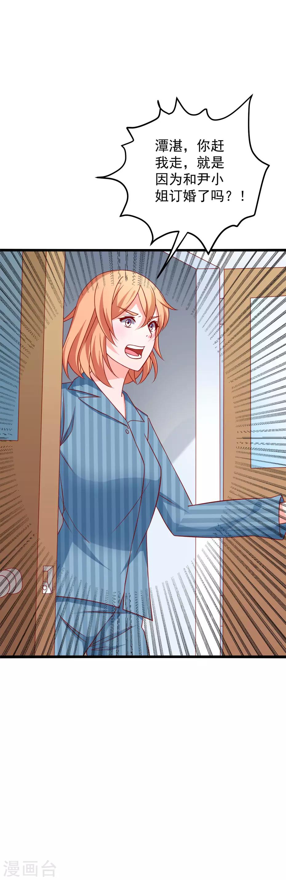 第77话 谭湛失忆-第78话