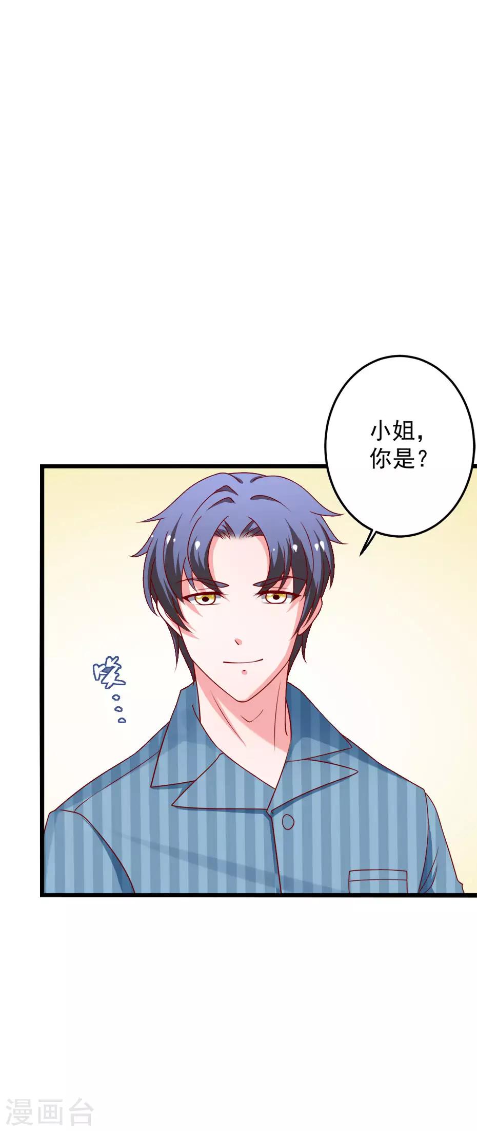 第77话 谭湛失忆-第78话