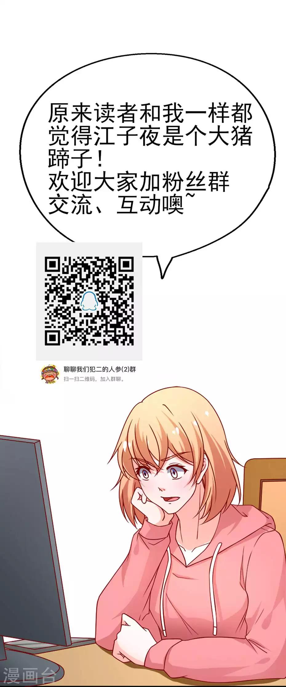 第77话 谭湛失忆-第78话