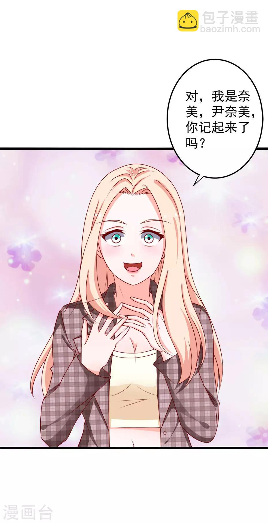 第77话 谭湛失忆-第78话