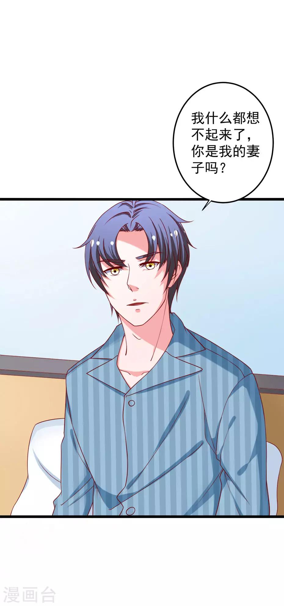 第77话 谭湛失忆-第78话