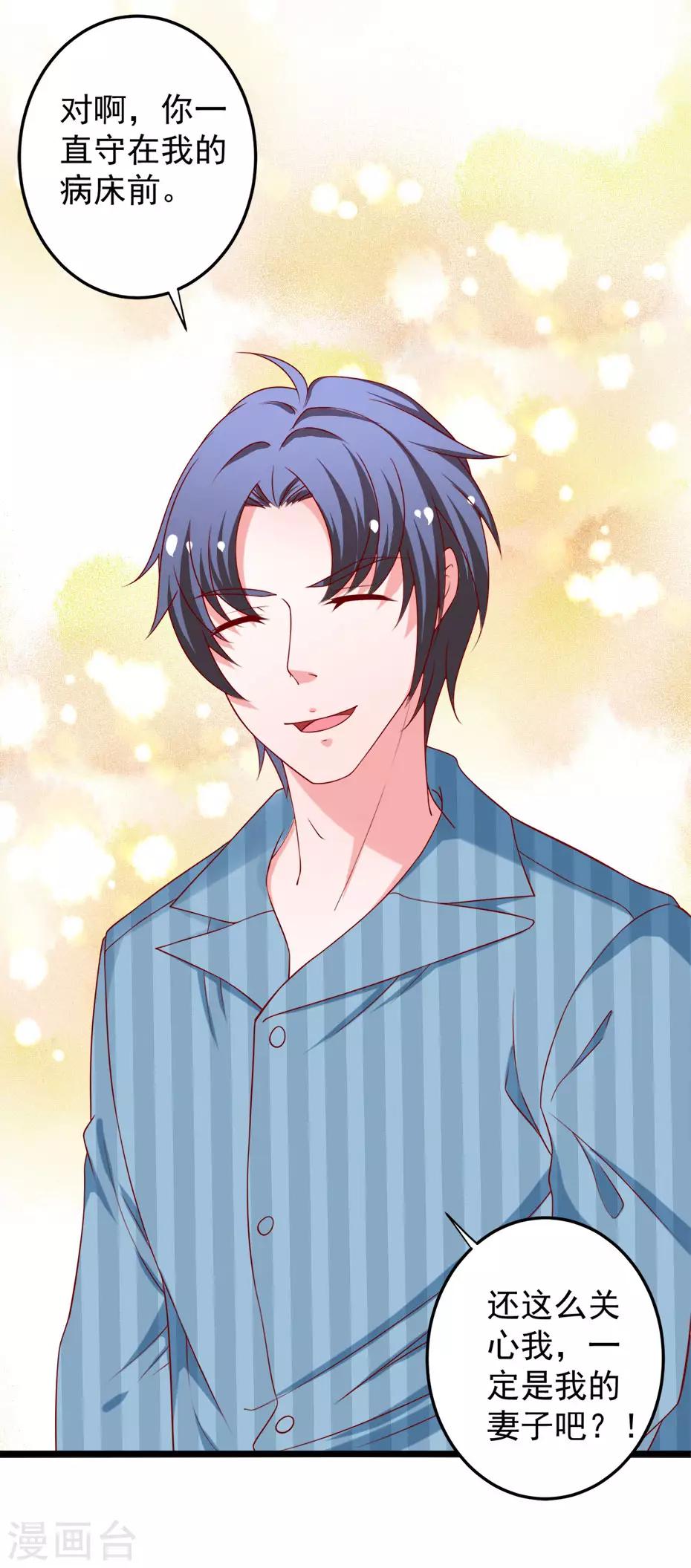 第77话 谭湛失忆-第78话