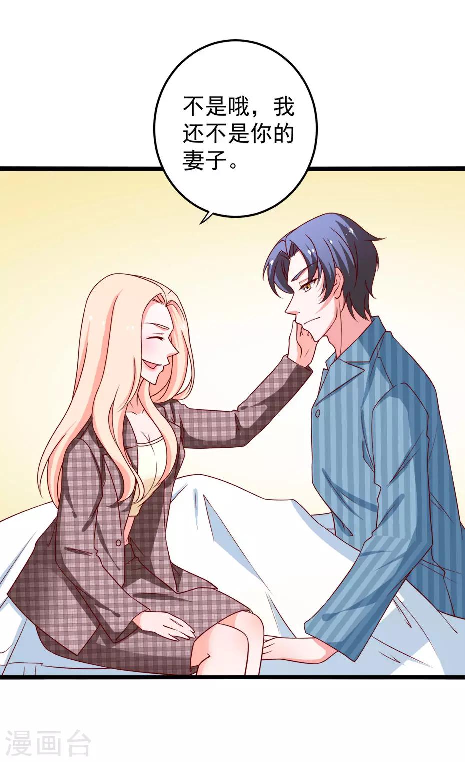 第77话 谭湛失忆-第78话