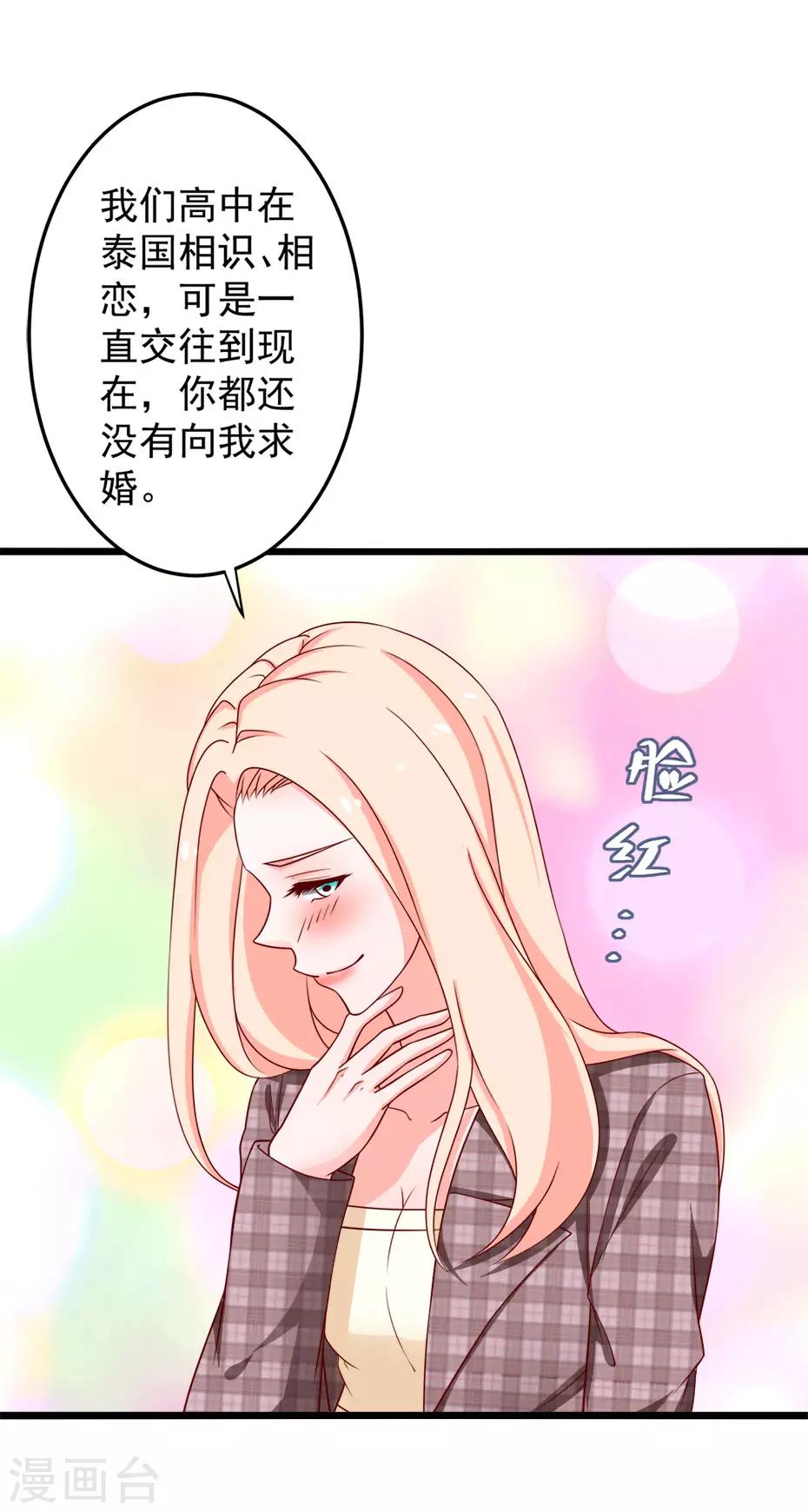 第77话 谭湛失忆-第78话