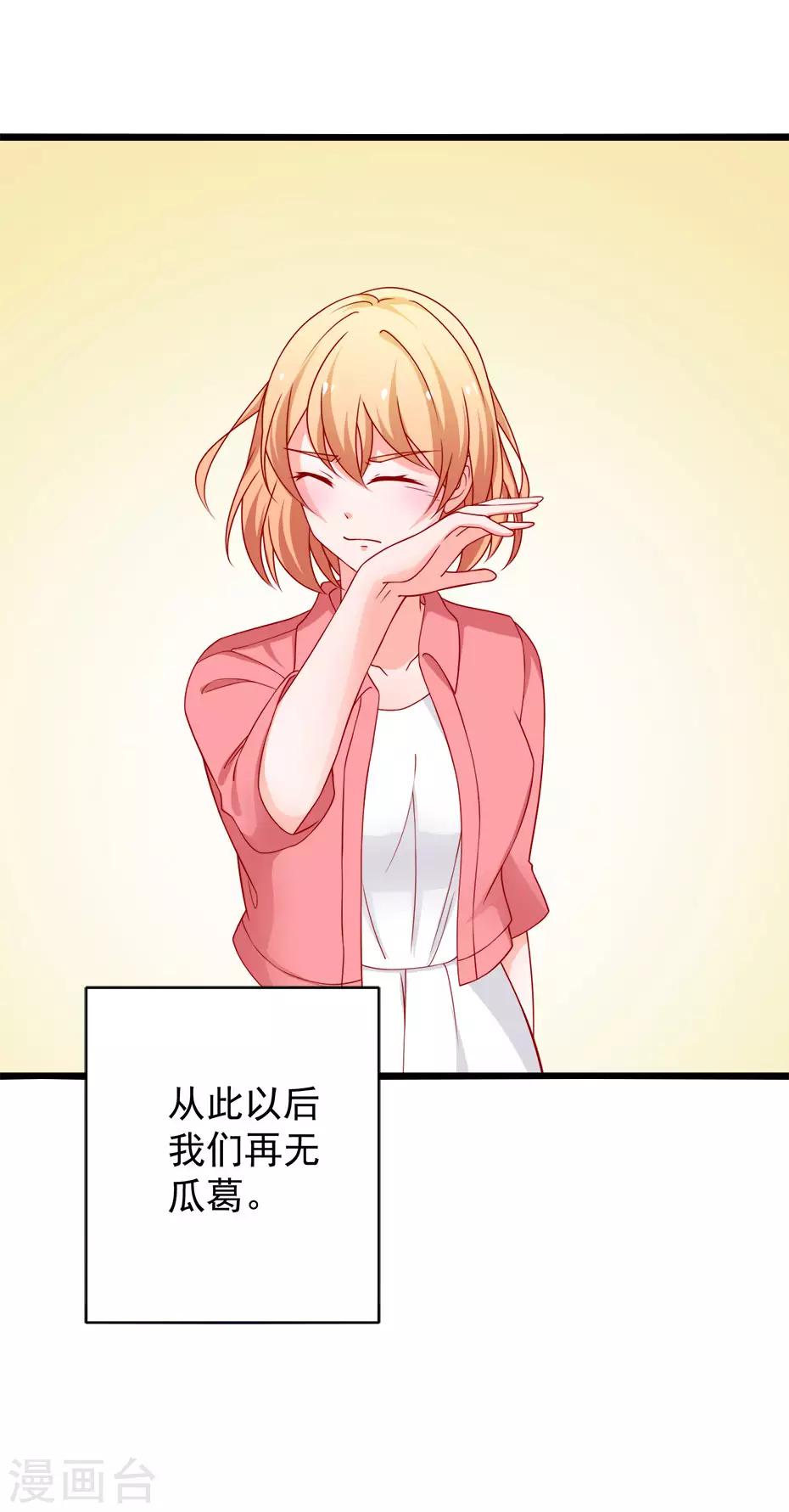 第79话 谭湛的婚礼-第80话