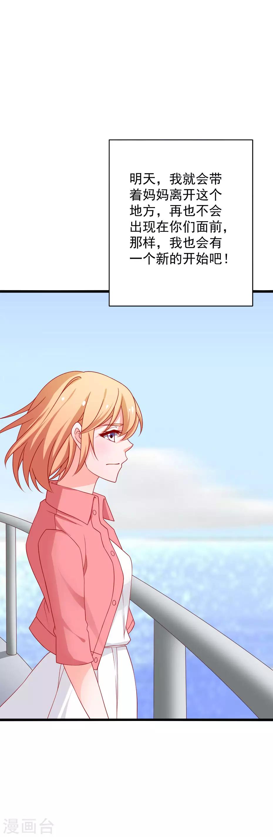 第79话 谭湛的婚礼-第80话