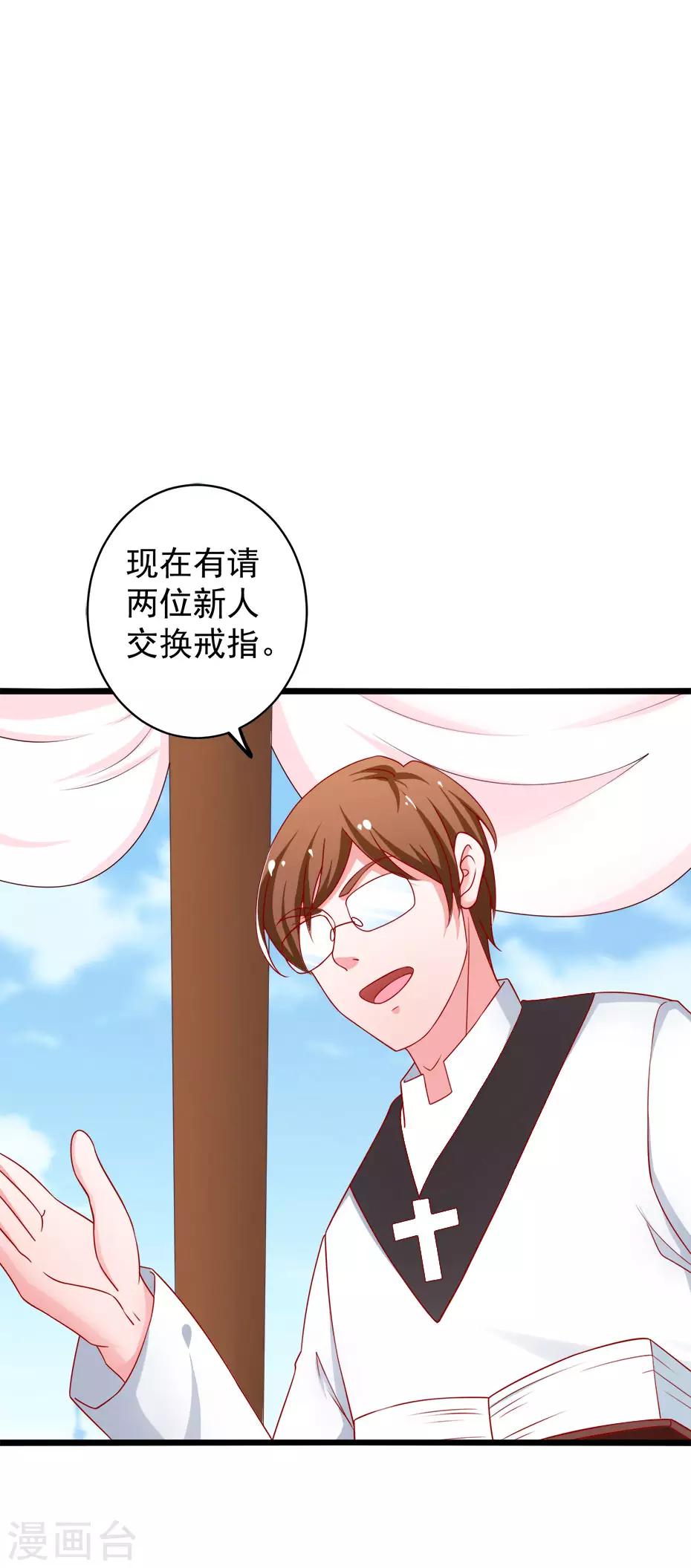 第79话 谭湛的婚礼-第80话