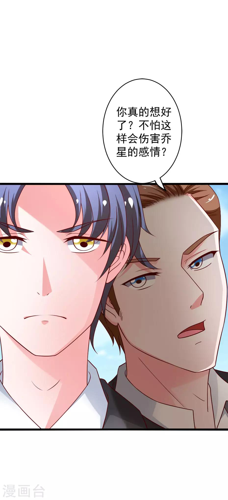 第79话 谭湛的婚礼-第80话