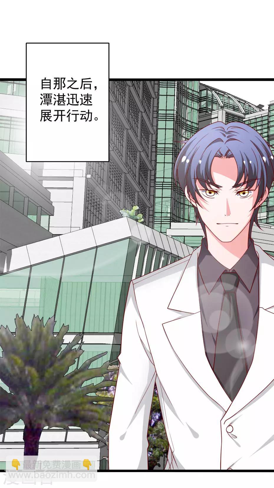 第79话 谭湛的婚礼-第80话