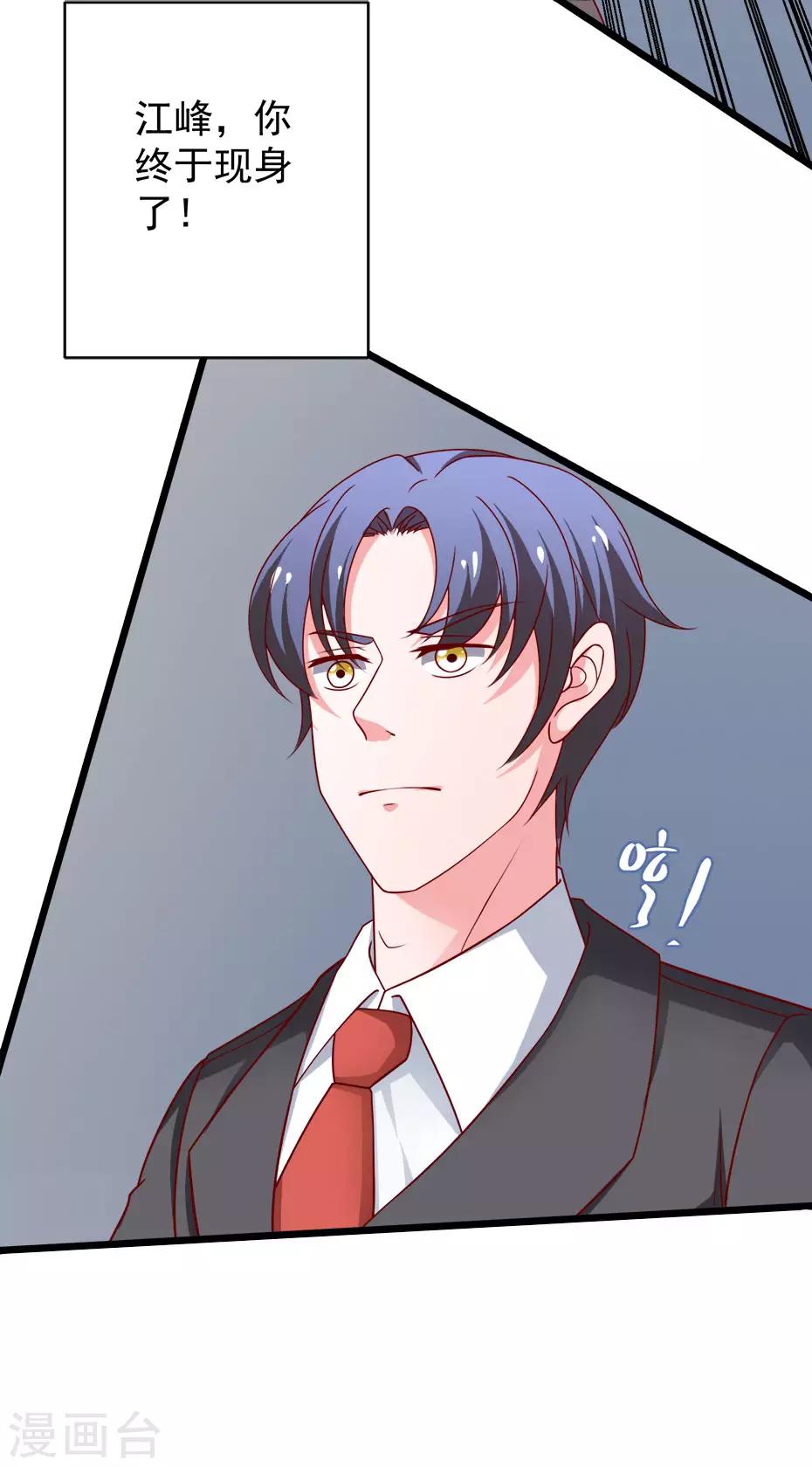 第79话 谭湛的婚礼-第80话