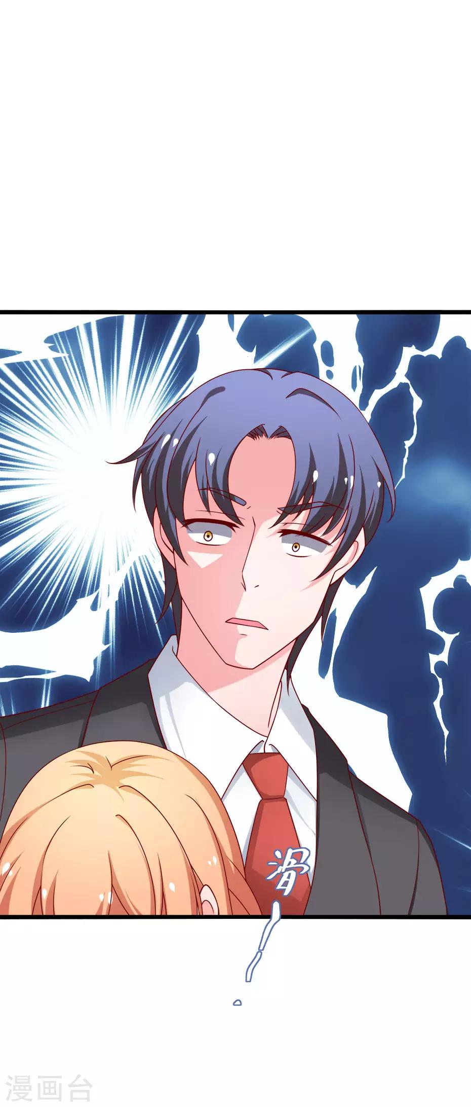 第79话 谭湛的婚礼-第80话