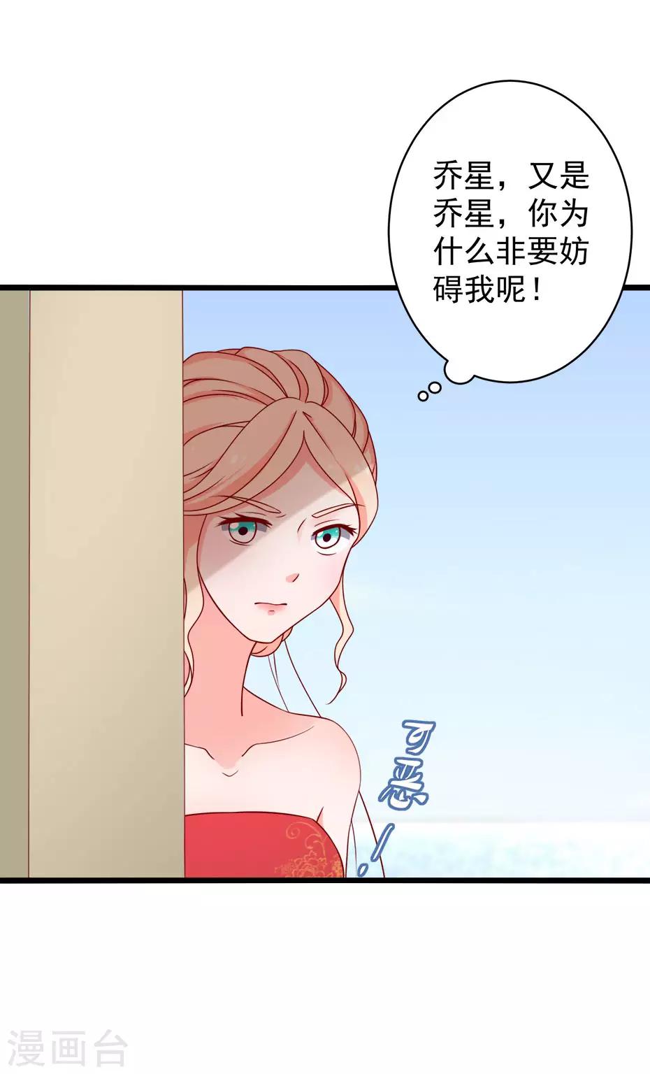 第79话 谭湛的婚礼-第80话