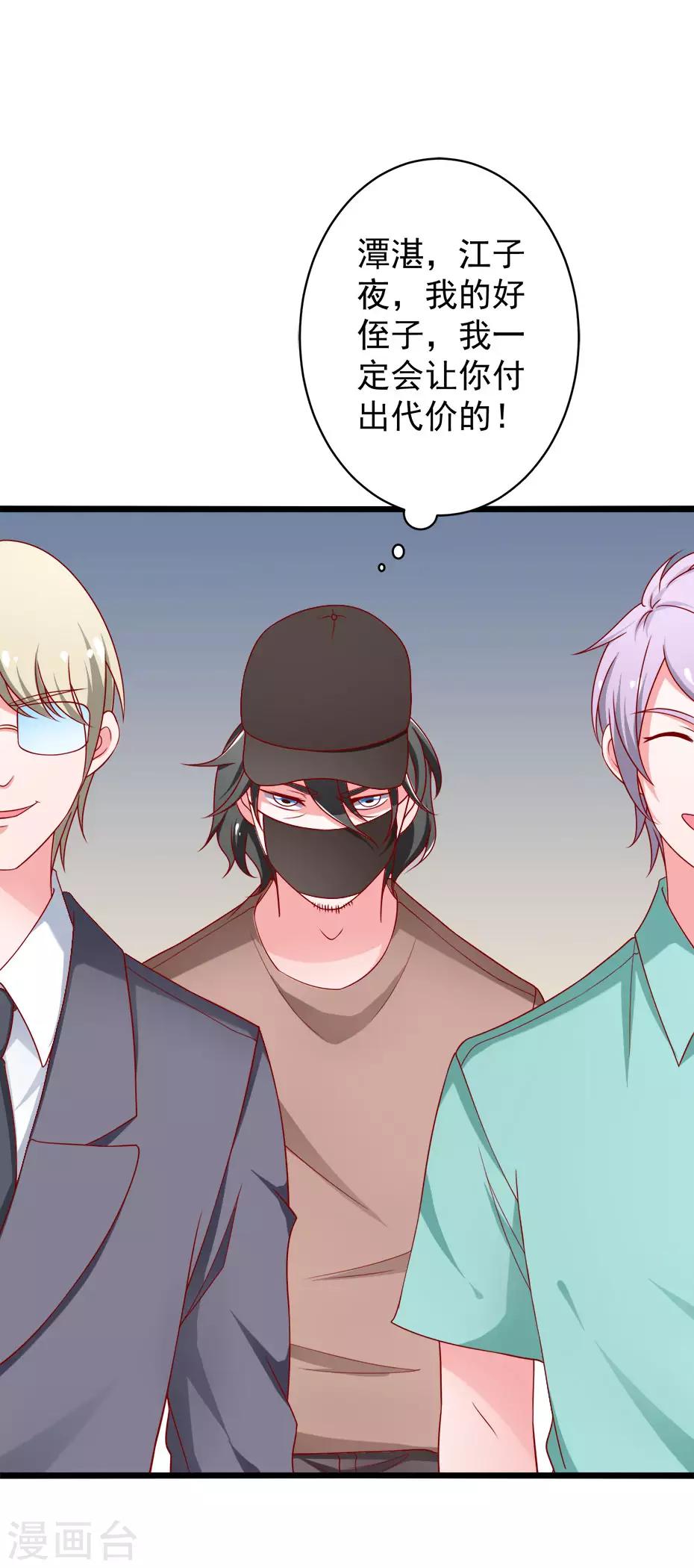 第79话 谭湛的婚礼-第80话