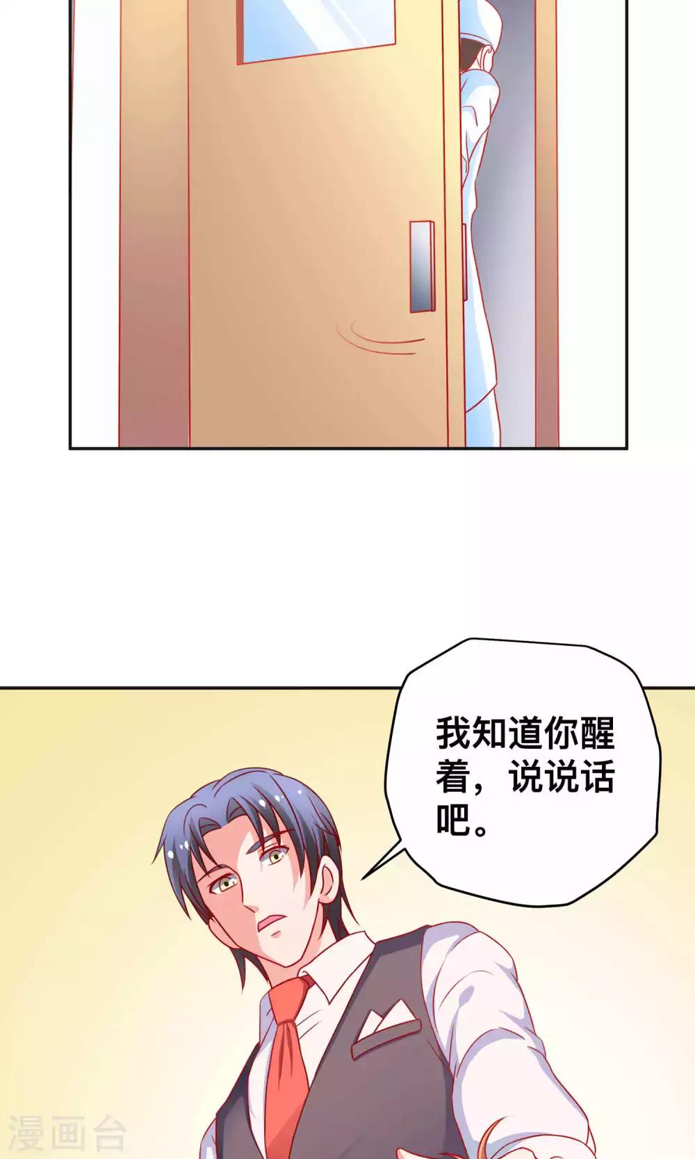 第10话 我是她老公-第10话