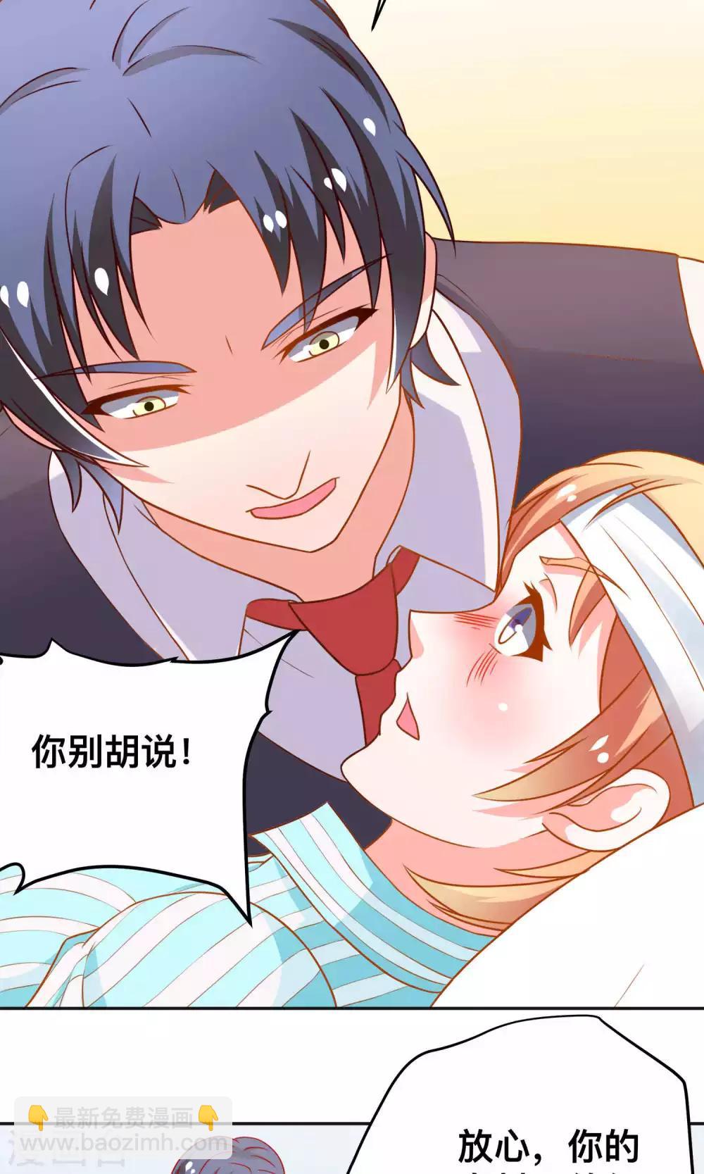 第10话 我是她老公-第10话