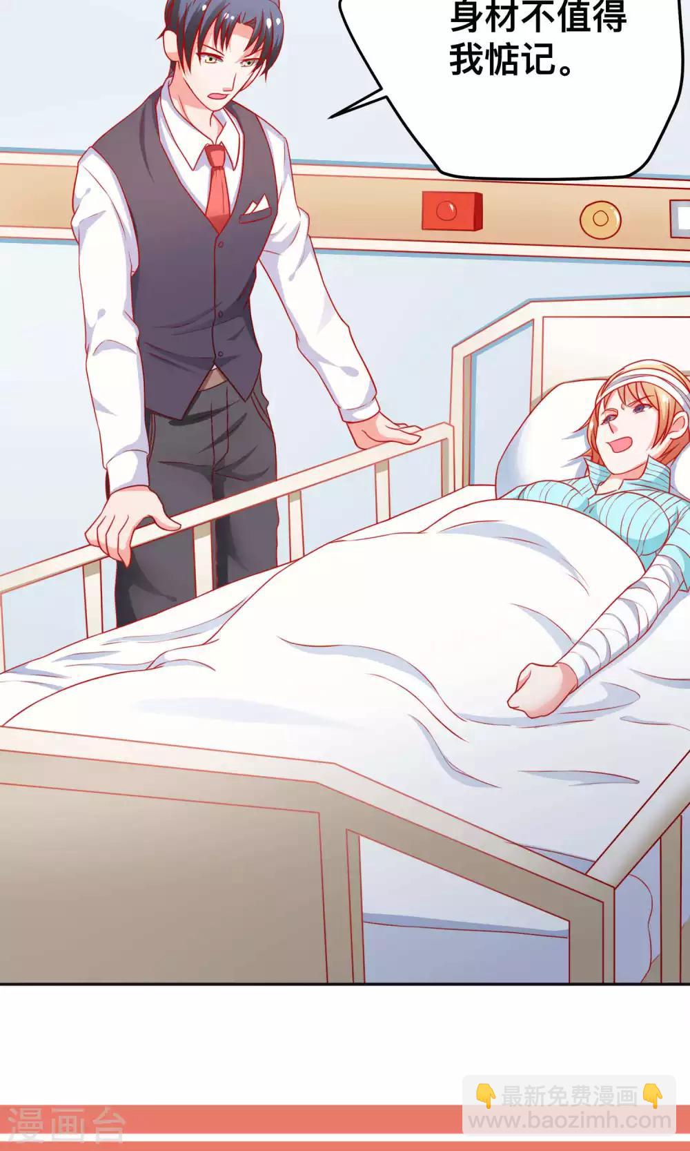 第10话 我是她老公-第10话