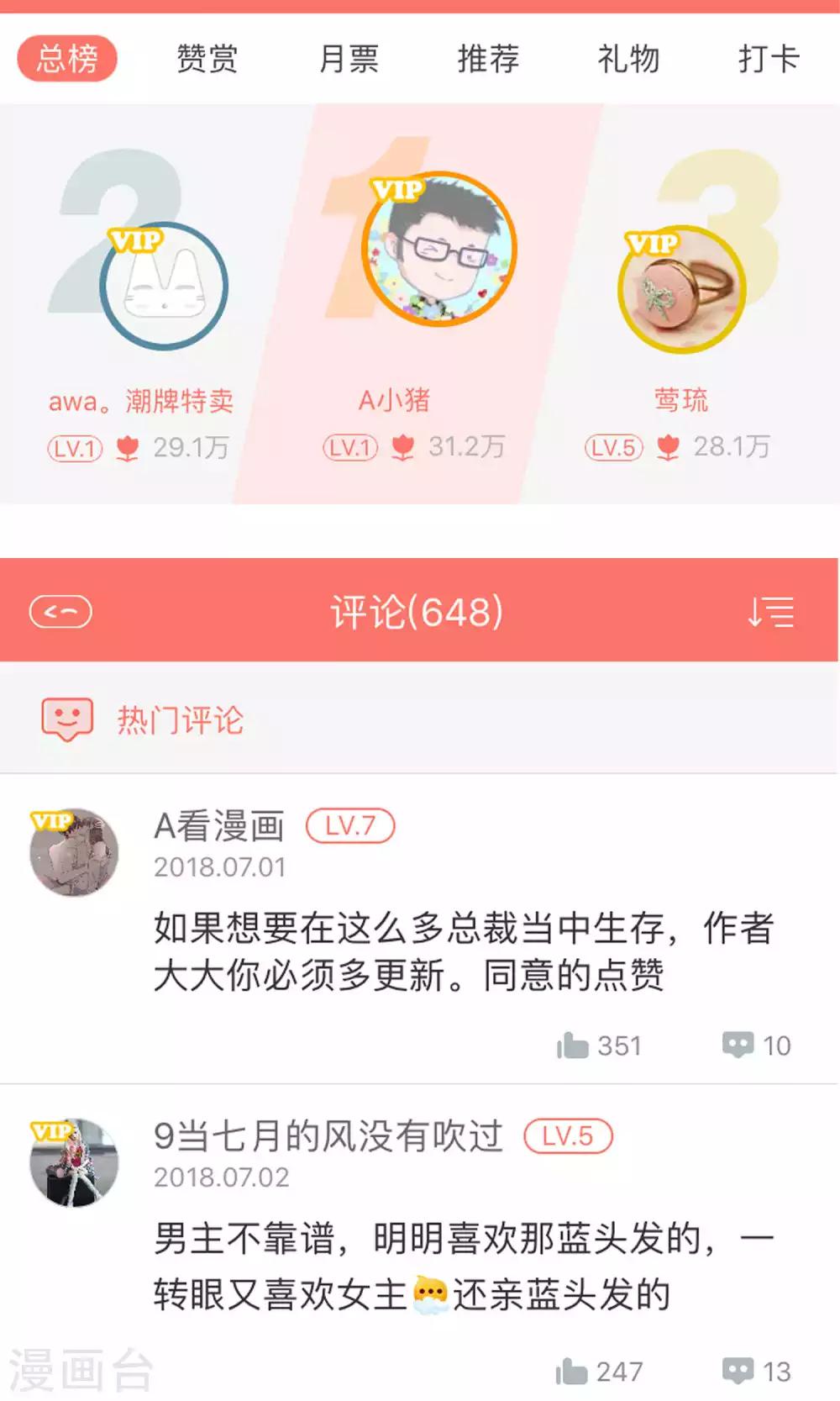 第10话 我是她老公-第10话