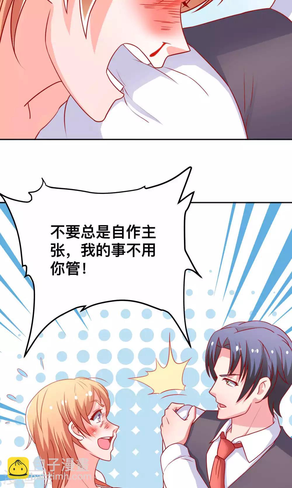 第10话 我是她老公-第10话