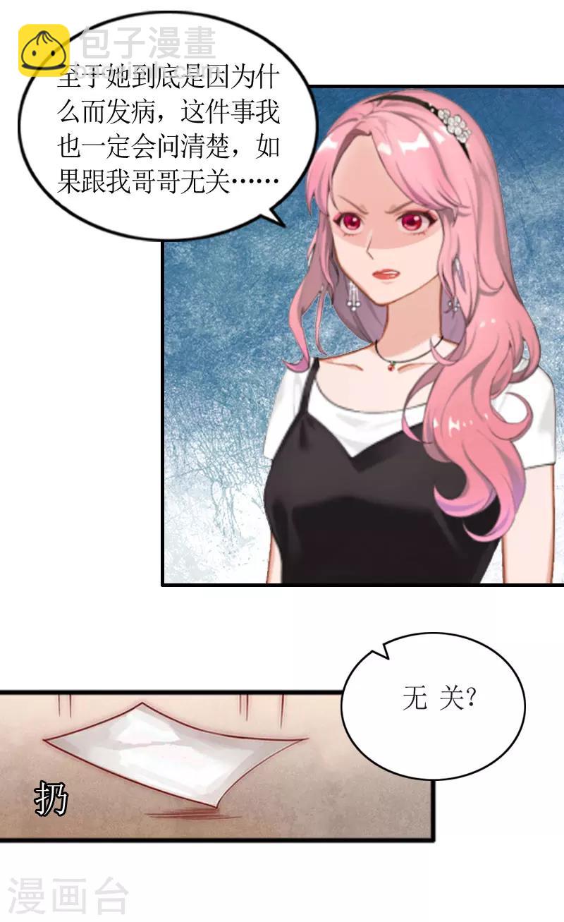 第2话 沈婉心-第2话