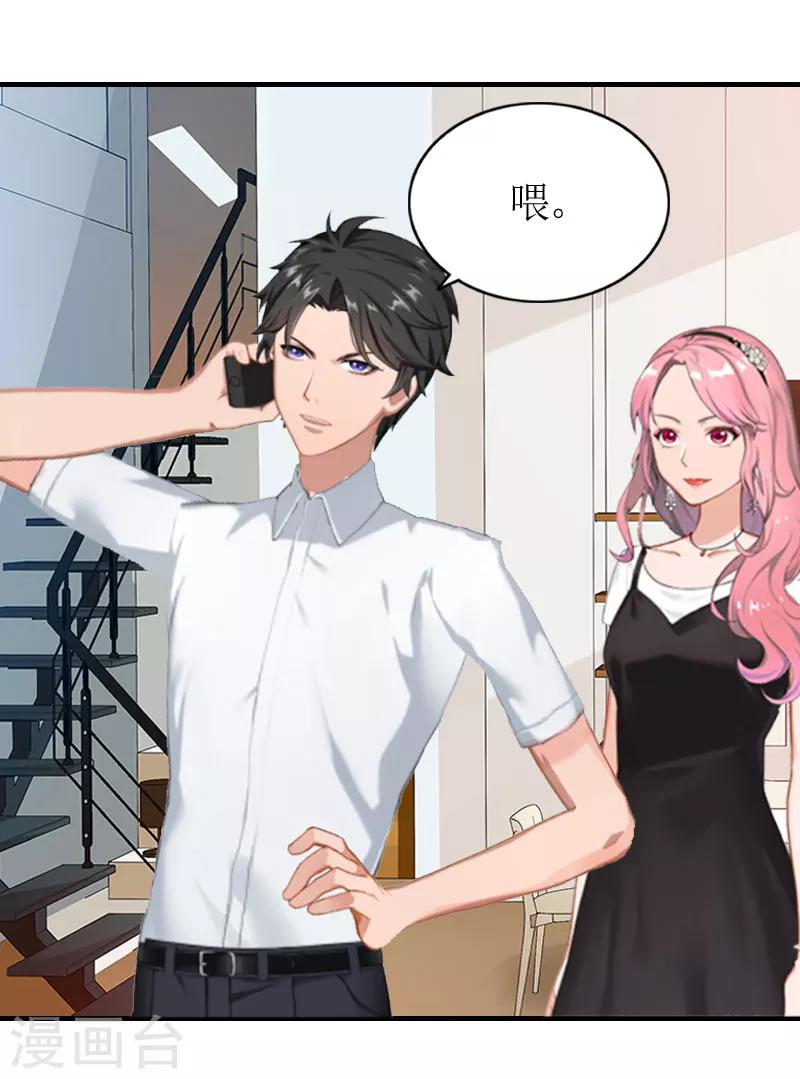 第2话 沈婉心-第2话