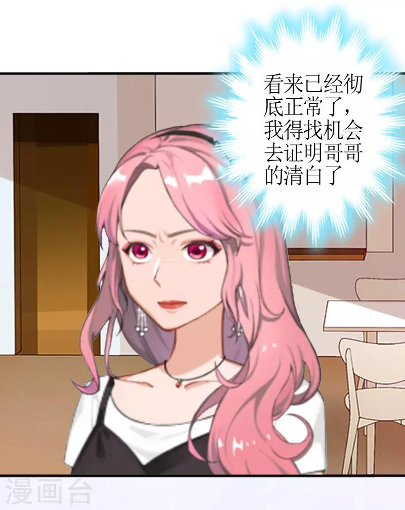 第2话 沈婉心-第2话