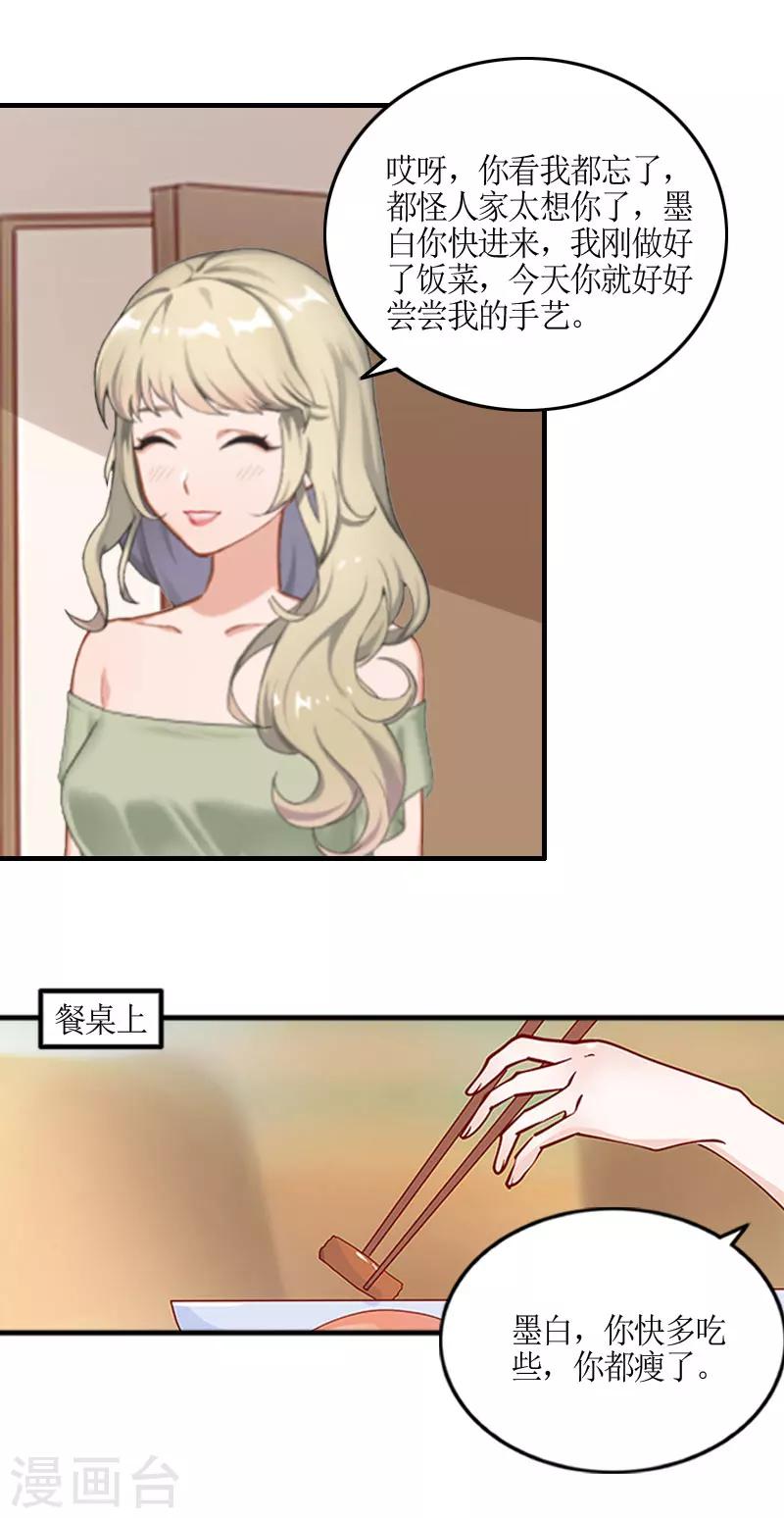 第2话 沈婉心-第2话