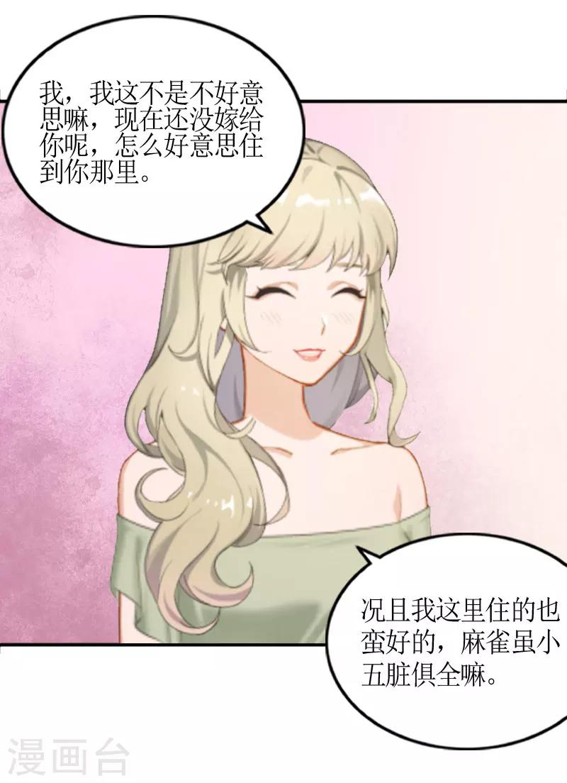 第2话 沈婉心-第2话