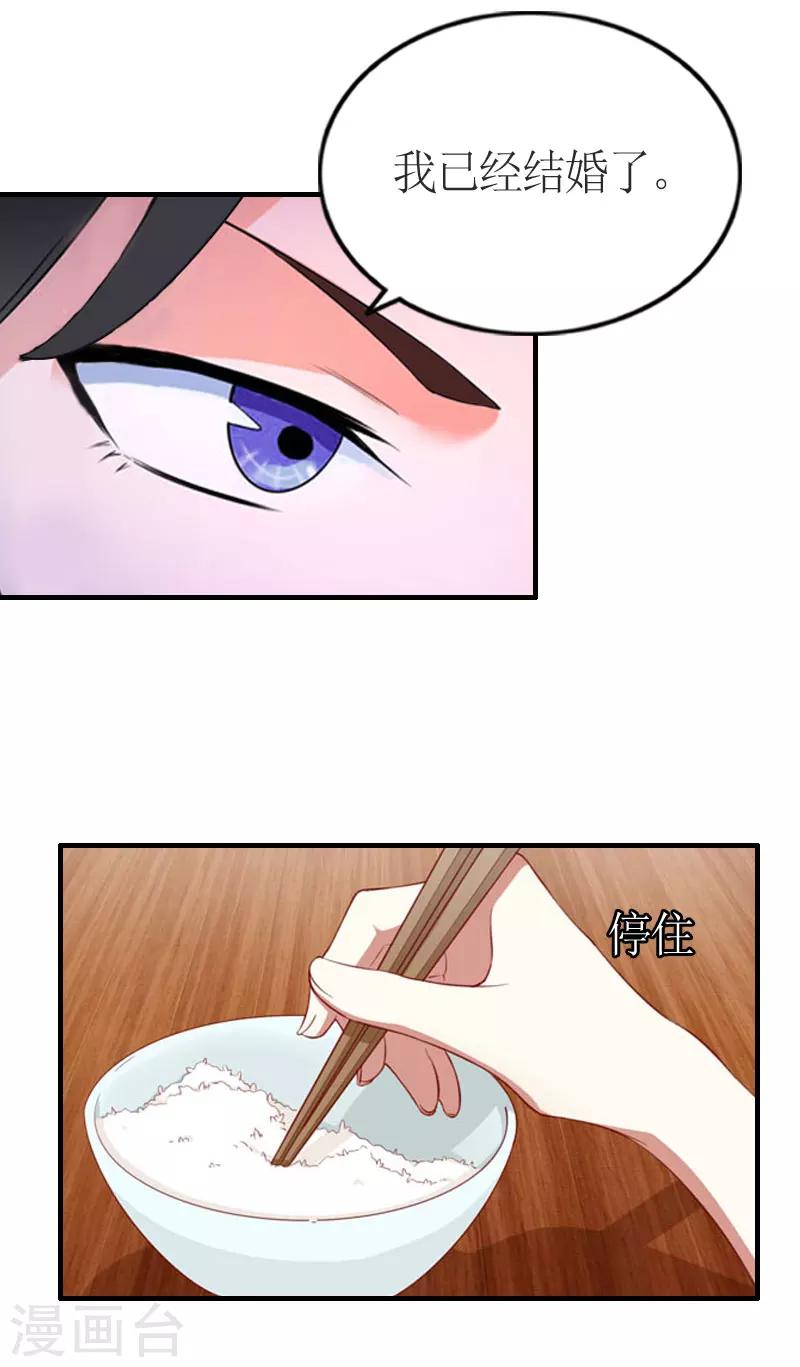 第2话 沈婉心-第2话