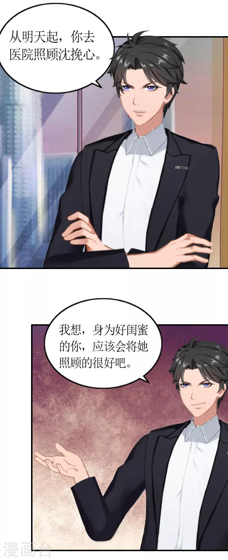 第2话 沈婉心-第2话