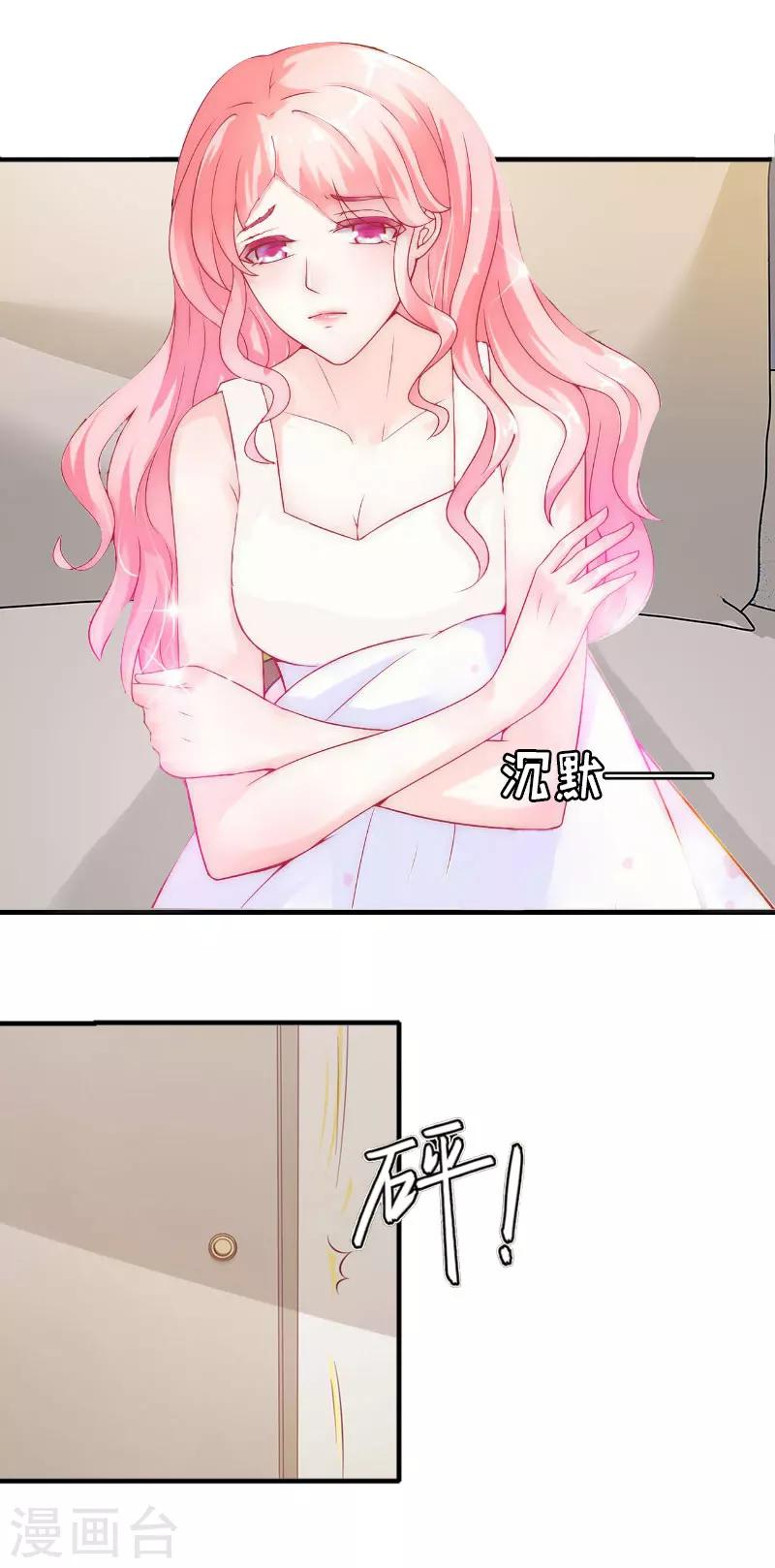 第2话 沈婉心-第2话