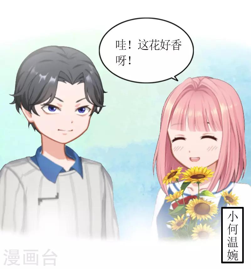 第12话 你也好不到哪里去！-第12话