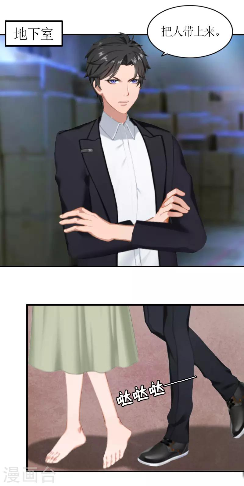 第12话 你也好不到哪里去！-第12话