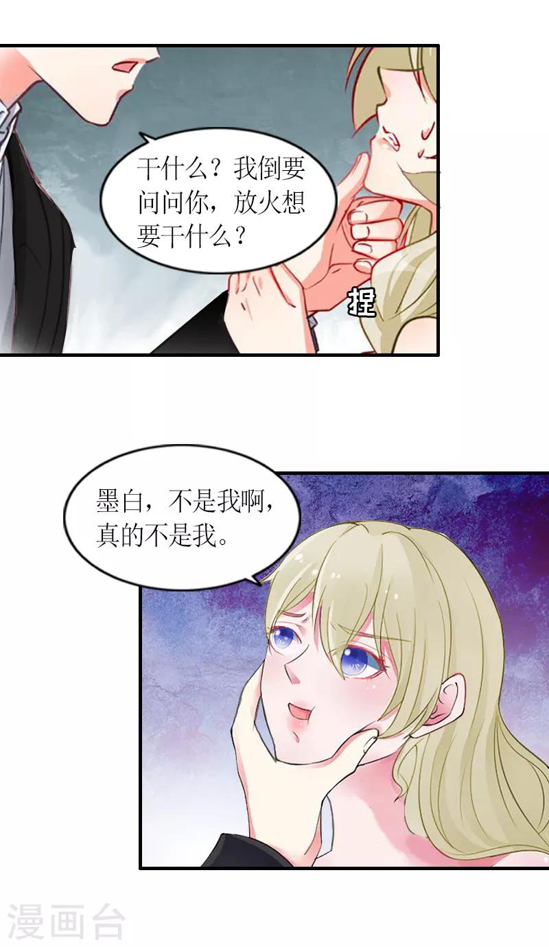 第12话 你也好不到哪里去！-第12话