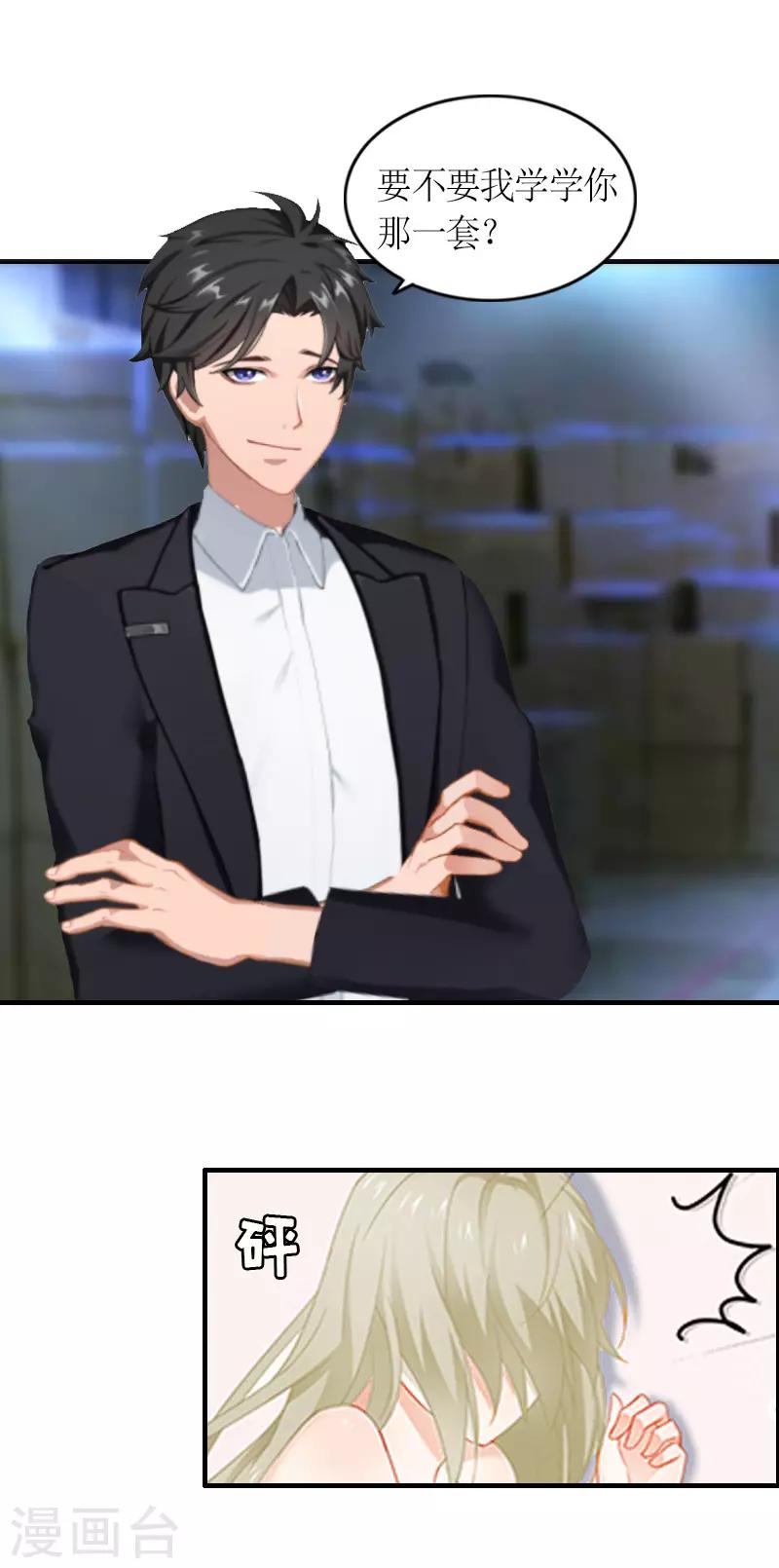 第12话 你也好不到哪里去！-第12话