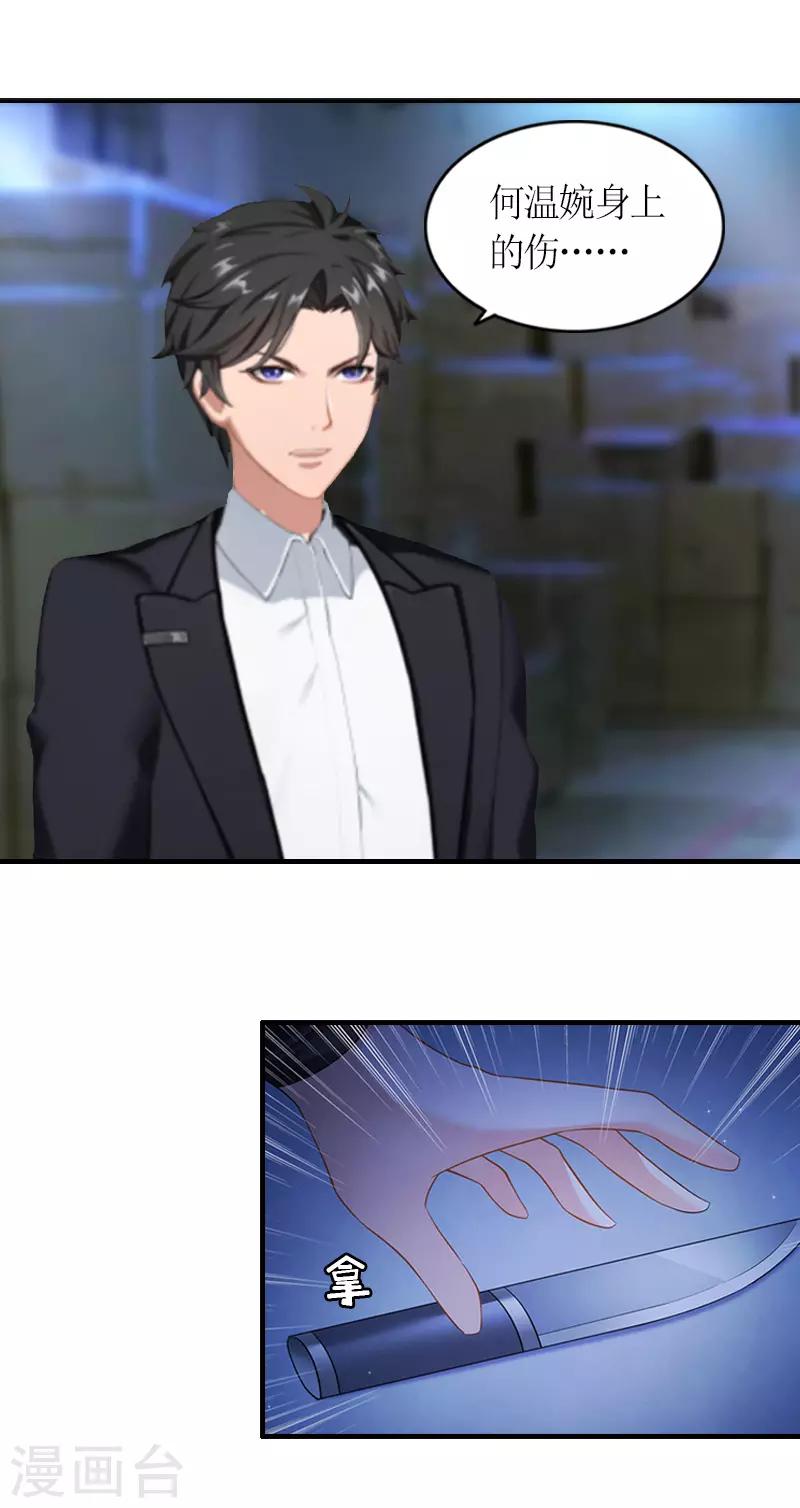 第12话 你也好不到哪里去！-第12话