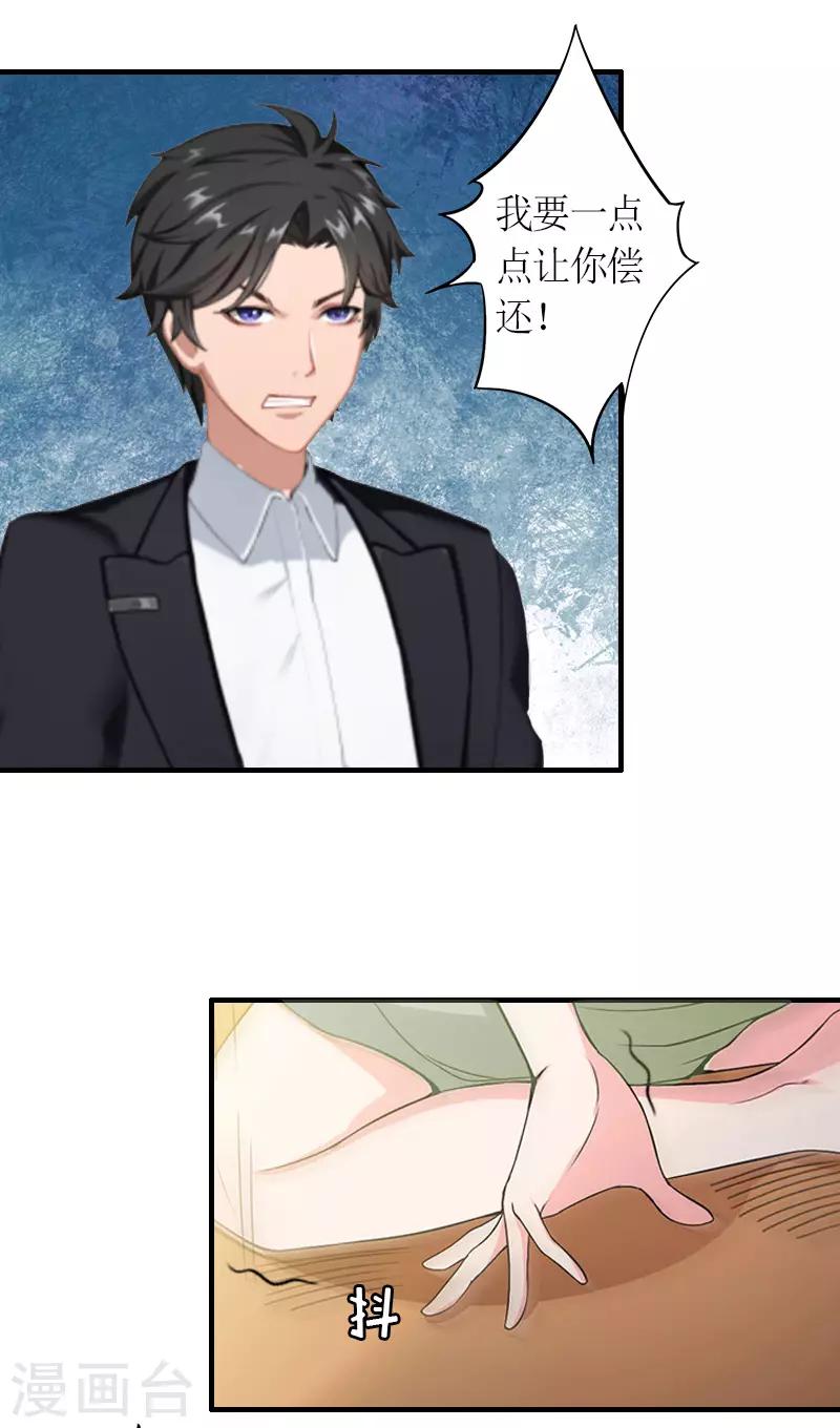 第12话 你也好不到哪里去！-第12话